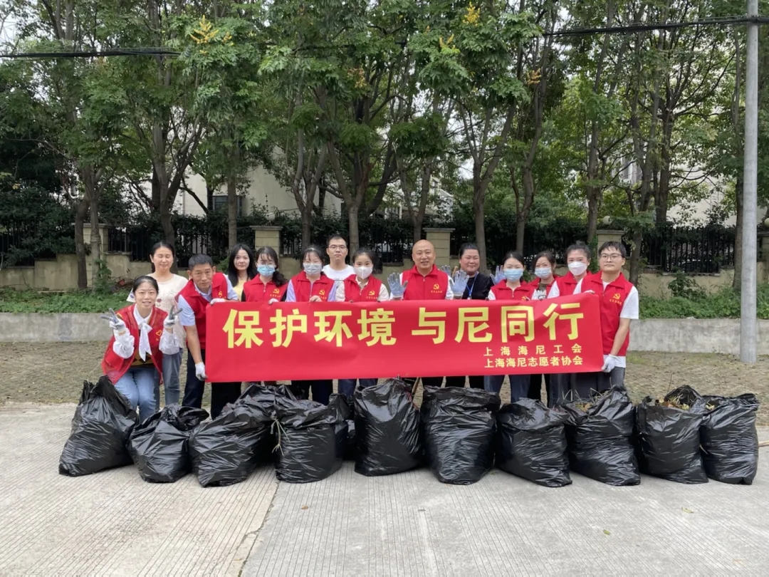 保護環境 與尼同行  踐行掃除道，海尼21周年廠慶志愿者活動！