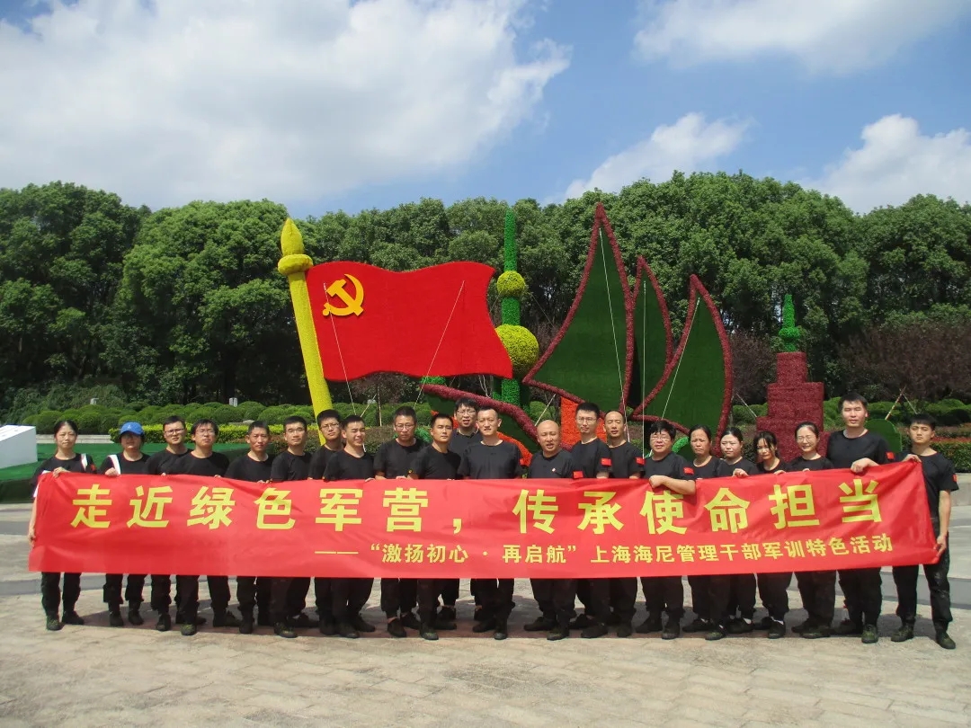 喜迎二十大走進綠色軍營 傳承使命擔當  管理干部軍訓特色活動順利開展！